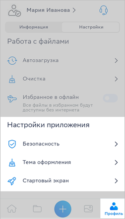 settings_app